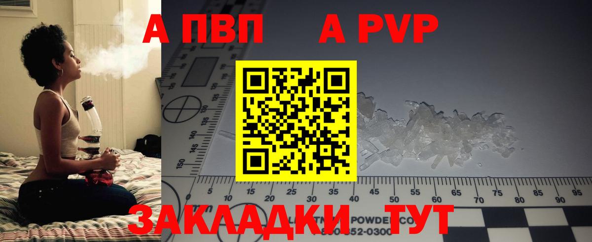 Alpha-PVP крисы CK  Вход с VPN  Alpha-PVP СК  Зерноград  Альфа ПВП VHQ 