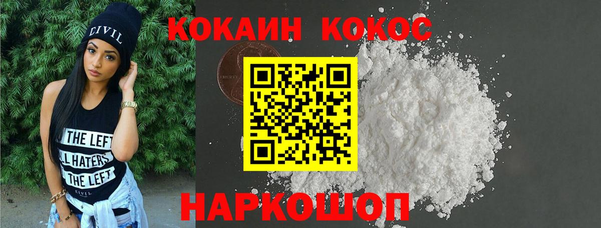 КОКАИН 97% Зерноград