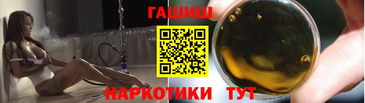 ГАШ гашик  ГАШИШ  Вход с VPN  Зерноград  ГАШИШ 40% ТГК 