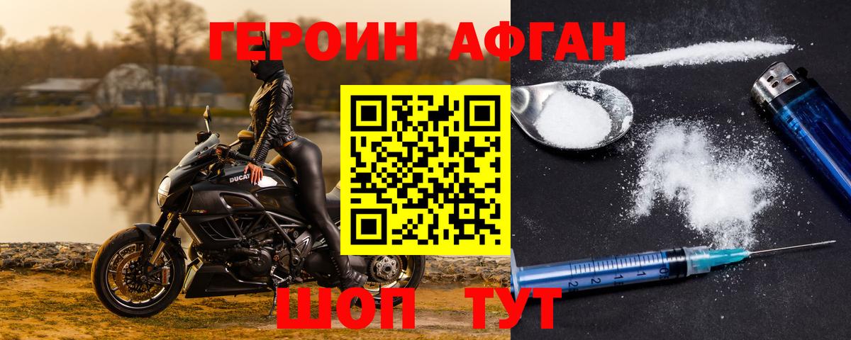 Зерноград  ГЕРОИН хмурый  ГЕРОИН  Вход с VPN 