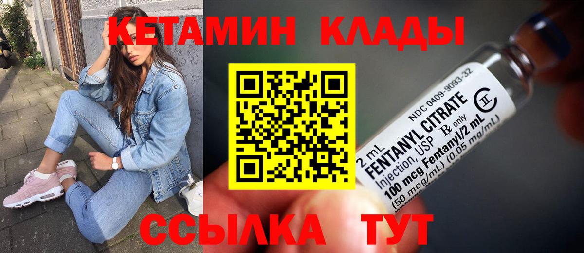 КЕТАМИН VHQ Зерноград