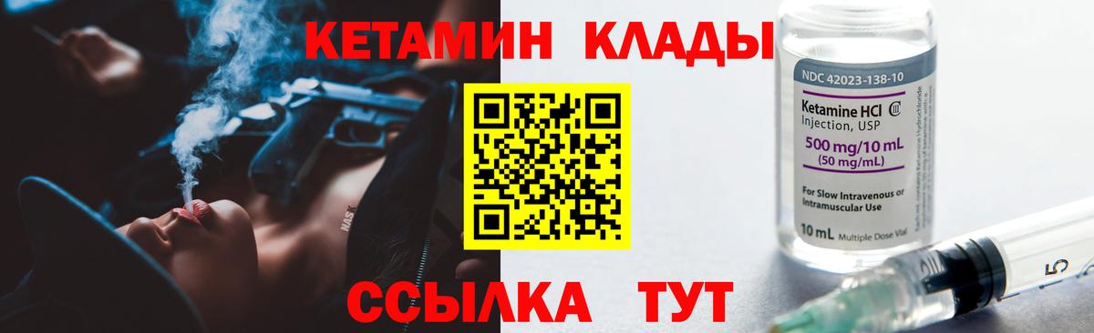 OMG как войти  Вход с VPN  Зерноград  Кетамин VHQ 