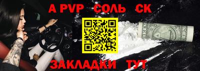 бутират Бийск
