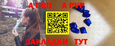 бутират Бийск