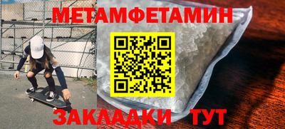 бутират Бийск