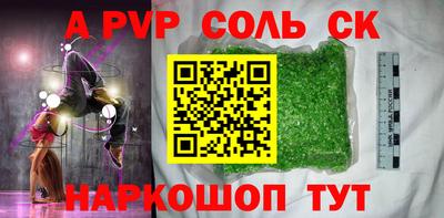 бутират Бийск