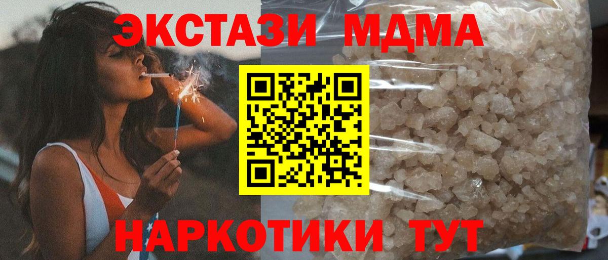 МДМА  МДМА Molly  Зерноград  Вход с VPN  MDMA молли 