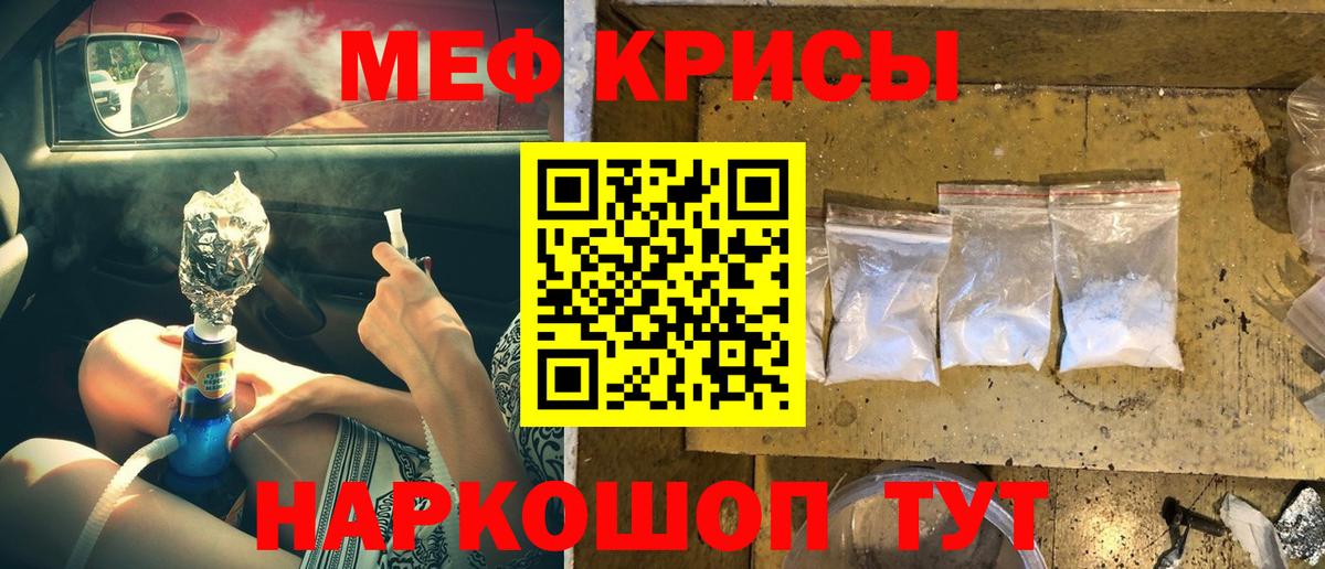 Меф мяу мяу мука Зерноград