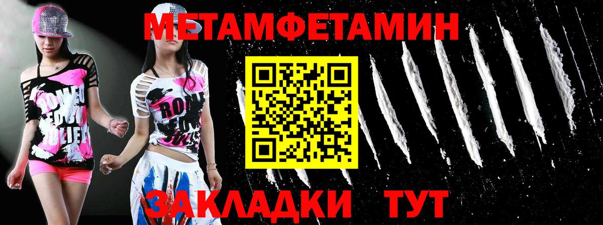 Метамфетамин винт  Вход с VPN  Метамфетамин винт  МЕТАМФЕТАМИН  Зерноград 