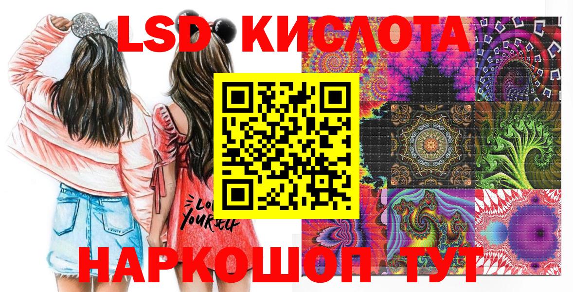 Зерноград  Марки 25I-NBOMe 1,8мг  Вход с VPN 