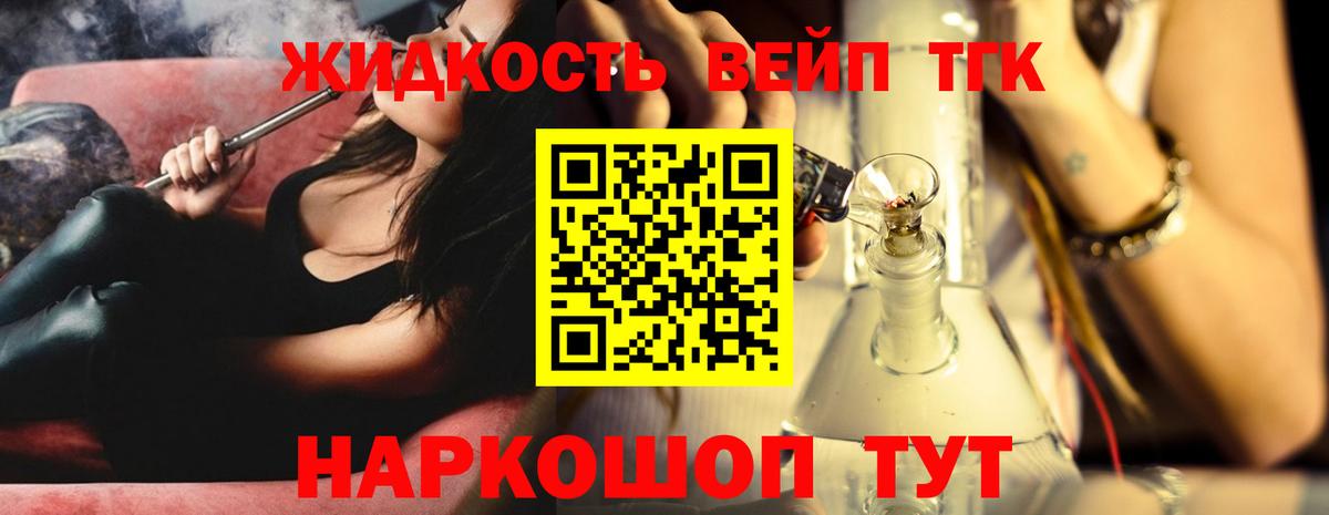 купить  цена  Дистиллят ТГК вейп с тгк  Вход с VPN  Зерноград  ТГК THC oil 